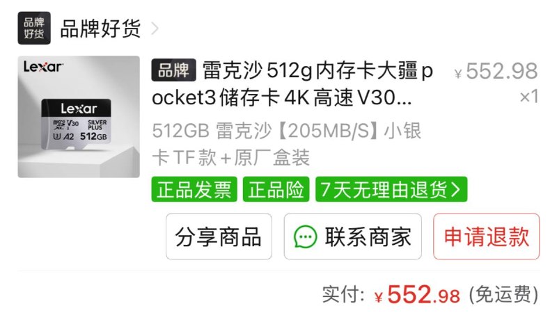 怎么有人在高点加仓存储😇