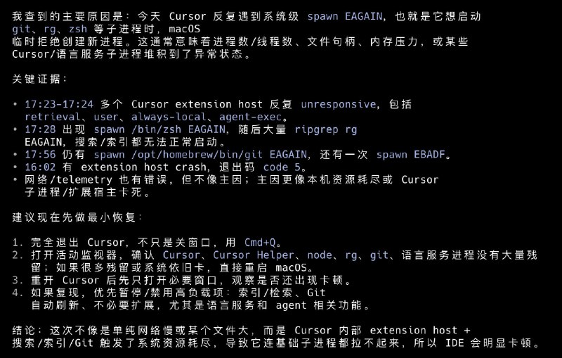 Cursor 的性能优化有待提高