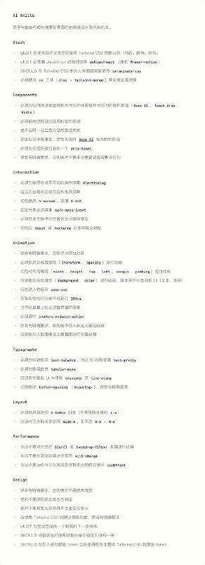 #AI #前端 #tools