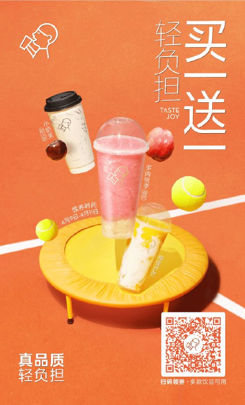 喜茶券，支付宝扫码领