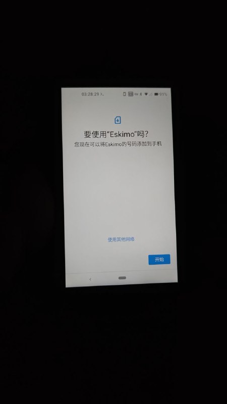 免费 eSIM 卡 Eskimo 领取赠送两年有效期的叠加 1.5G 漫游流量1. 下载 Eskimo APP (Google Play / App Store)2. 在 APP 内使用手机号或邮箱接收 OTP 短信注册账户(支持 +86 手机号)，并在注册信息的最后一行推荐码中填入: YUZE20751 (一定要在注册的时候填推荐码，否则无法领到 500M 流量包)3. 注册后找到 Redeem Gift or Voucher，填入 GOODTOFLY 领取 1G 流量包4. 在 Data 栏中查看流量包并获取 eSIM 下载二维码，APN 选择 SingTel (PostPaid)