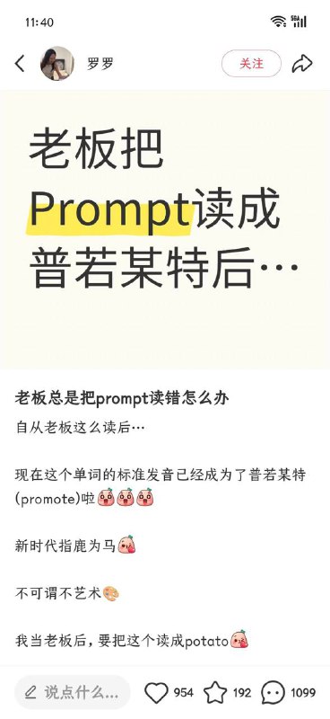 我这边真的一堆读promote的，也不知道谁带的头