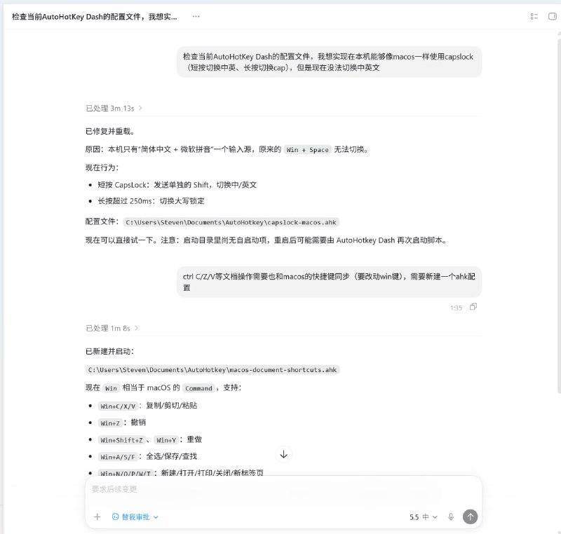 codex desktop神啊，给我一顿操作把macos上那些操作习惯都搬win来了