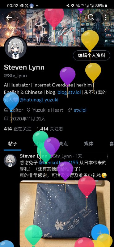 🎈但是考试，于是决定过生日调休到周末进行😇