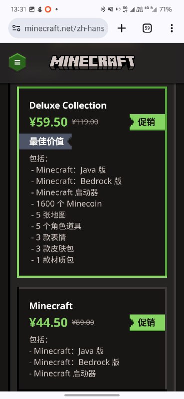 喜报：Minecraft当前可半价入正（甚至买Java送Bedrock）