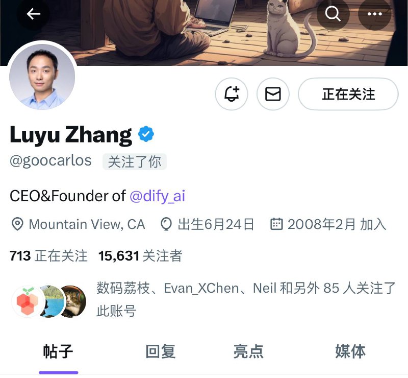 卧槽，被老板关注了，不敢乱说话了😰