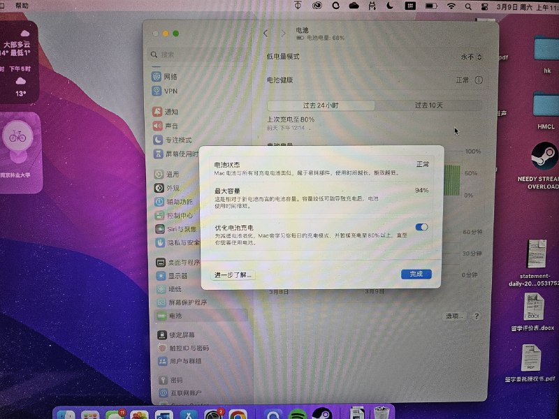 #出售 #电子垃圾 #林檎 #mba 联系 スティーブン リン 价格 3699MacBook Air M1 2020 8+256使用时长约一年，正常使用痕迹无明显划痕电池健康94%问题：右侧shift回弹有问题（但是按下能正常输入，不过右侧shift一般不用），enter键在电脑开盖之后多按几次可以正常使用，以上问题介意勿拍，除此之外全部功能正常原盒和原充电配件还在，一起发南京可自提，发外地邮费自理#出售 #电子垃圾 #林檎 #mba 联系 スティーブン リン 价格 3699MacBook Air M1 2020 8+256使用时长约一年，正常使用痕迹无明显划痕电池健康94%问题：右侧shift回弹有问题（但是按下能正常输入，不过右侧shift一般不用），enter键在电脑开盖之后多按几次可以正常使用，以上问题介意勿拍，除此之外全部功能正常原盒和原充电配件还在，一起发南京可自提，发外地邮费自理