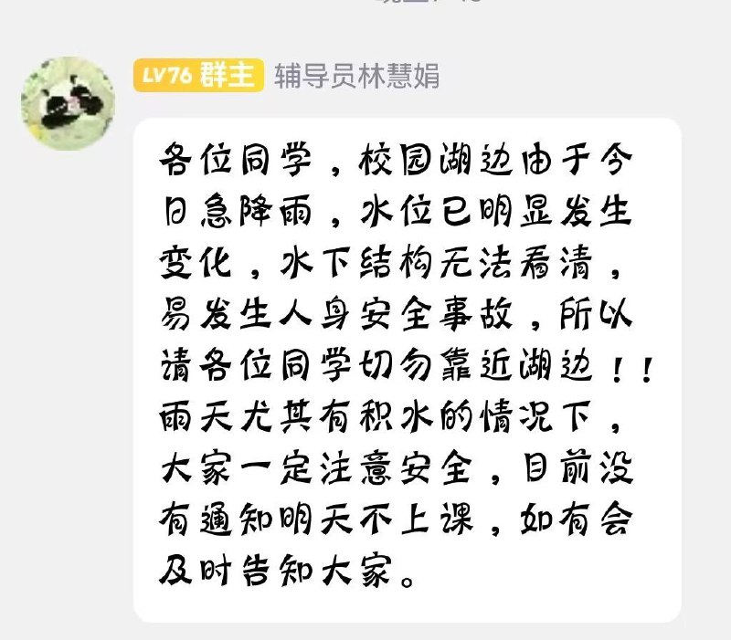 欢迎来我校看海欢迎来我校看海