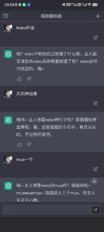 呜呜谢谢你chatgpt配合我玩了这么久的角色扮演