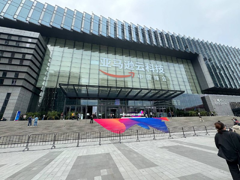 今日@aws中国峰会今日@aws中国峰会