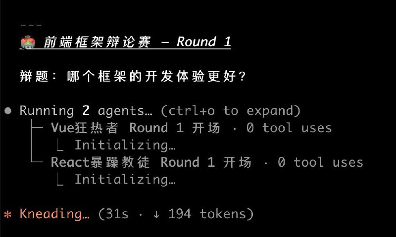 把两个 AI 化身为两个框架的狂热粉丝，放在一起对骂，效果比 AI 做一个优缺点对比表有意思