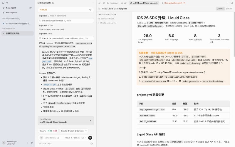 Cursor 这个 canvas 功能好实用，交付物不用看 raw code 了，直接看汇报一目了然