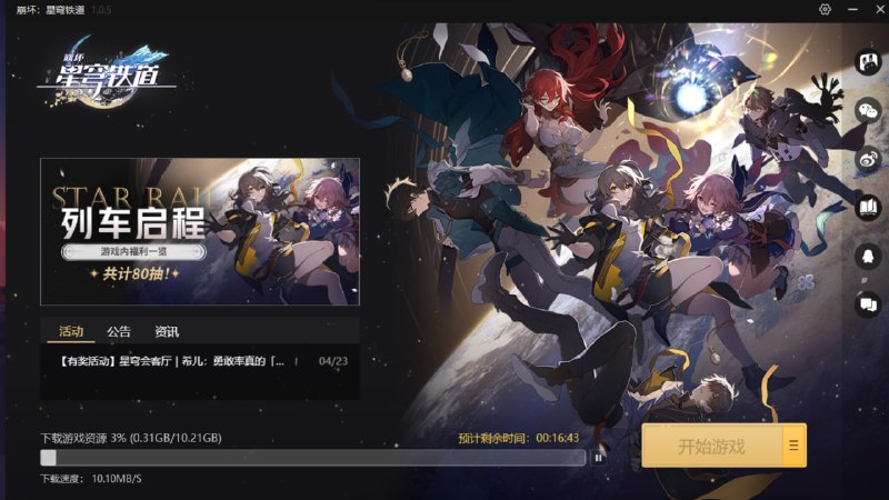 其实我一直是铁批来着