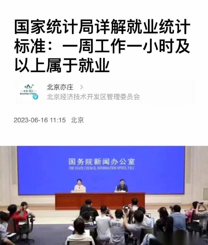没仔细看标题还以为要实现八小时工作制了