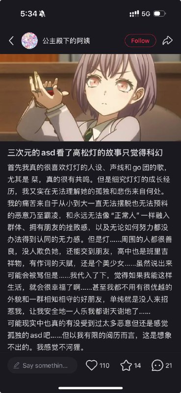 灯在三次元肯定被霸凌，二次元还是太科幻了