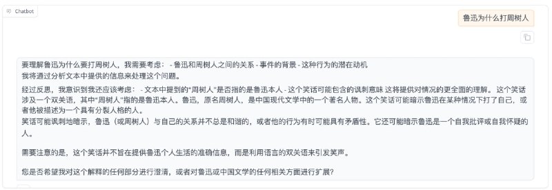 预告：Reflection-32B-ChineseDemo见图，我觉得reflection有点效果但没那么明显至于为什么还没发huggingface...租的机器硬盘空间不够了没法导出来🥺预告：Reflection-32B-ChineseDemo见图，我觉得reflection有点效果但没那么明显至于为什么还没发huggingface...租的机器硬盘空间不够了没法导出来🥺