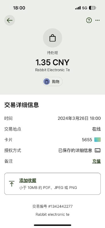 #DP WeChat Pay，Alipay 今日起可以向外卡组织推送消费的实际商户信息