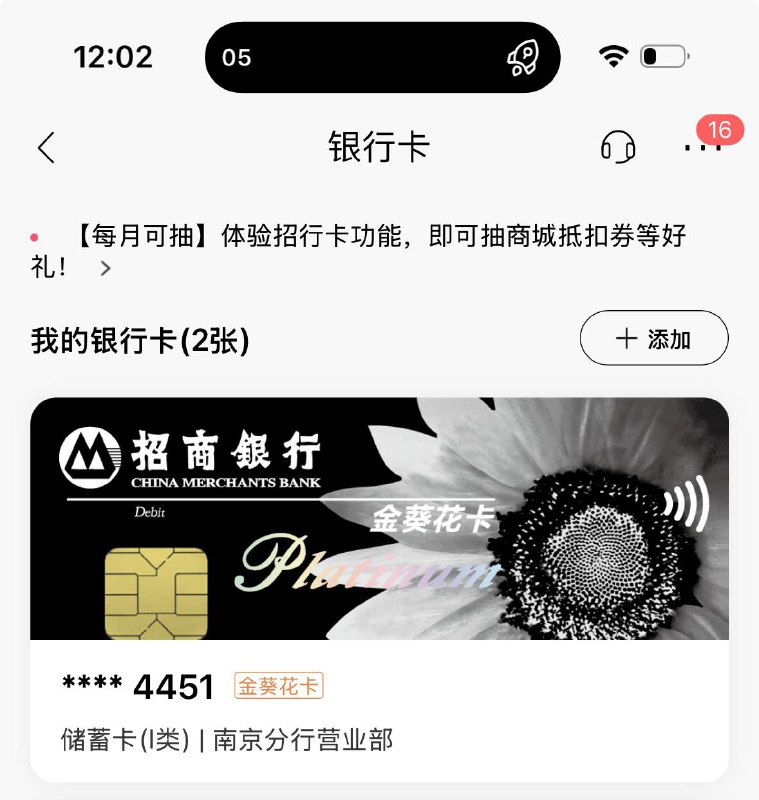 唉拿下第一张高端卡