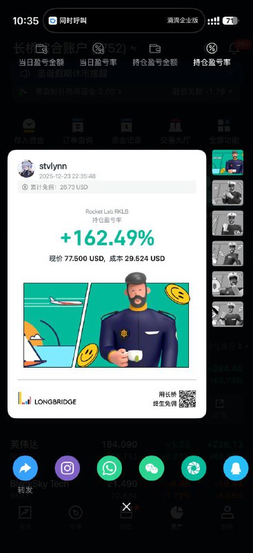 小火箭🚀