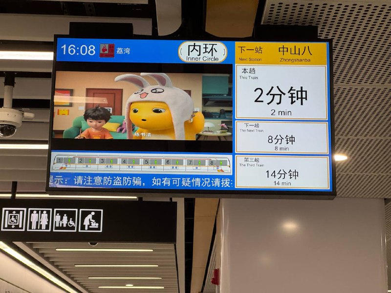广州地铁完蛋了