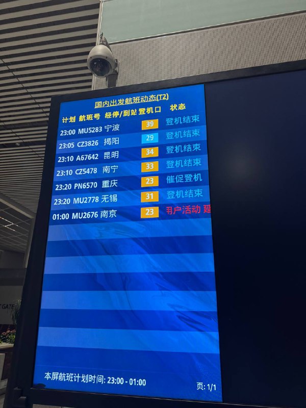 真的要崩溃，贪便宜买了红眼航班，结果遇上延误又成了机场守夜人