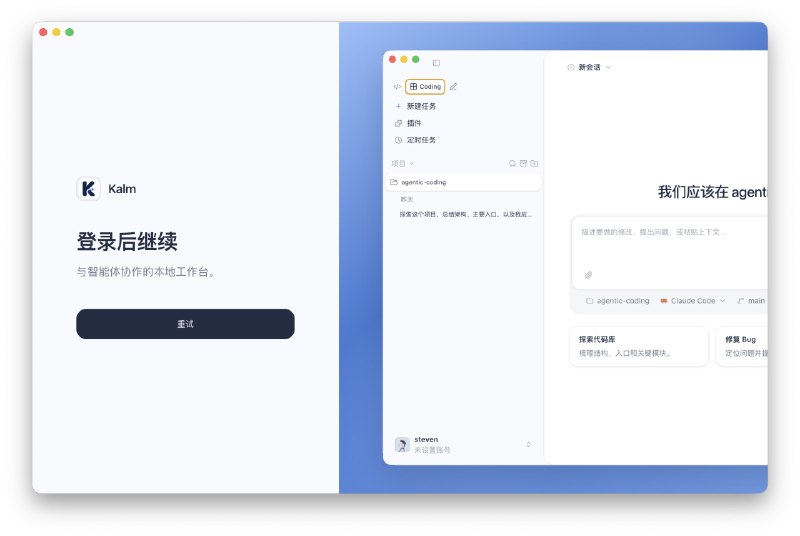 搓个APP首屏搓个落地页（文字和图片先占位）waitlist也写好了、OAuth 也完善了感觉离上线还有好多步，branding、PR、支付、license下发、埋点、账号系统这些好多都还要做，产品本身功能还没收敛一个人业余时间做产品太难了搓个APP首屏搓个落地页（文字和图片先占位）waitlist也写好了、OAuth 也完善了感觉离上线还有好多步，branding、PR、支付、license下发、埋点、账号系统这些好多都还要做，产品本身功能还没收敛一个人业余时间做产品太难了