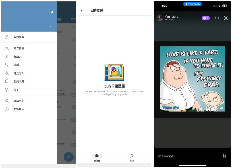 Telegram Stories 已经正式上线Telegram Stories 已经正式上线，需要更新至最新版本