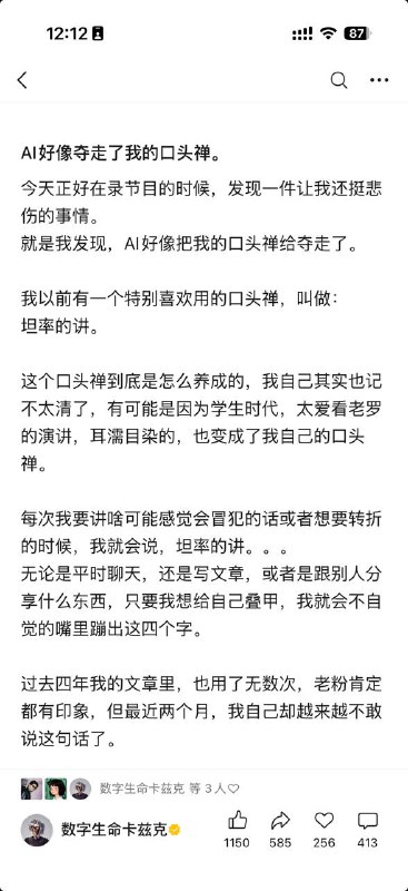 我口头禅还挺喜欢讲“不是而是的”，现在都给整不自信了，每次想讲之前都愣一下