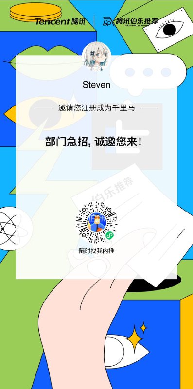 鹅厂内推码智能体方向长期有 hc，可私 @stvlynn鹅厂内推码智能体方向长期有 hc，可私 @stvlynn