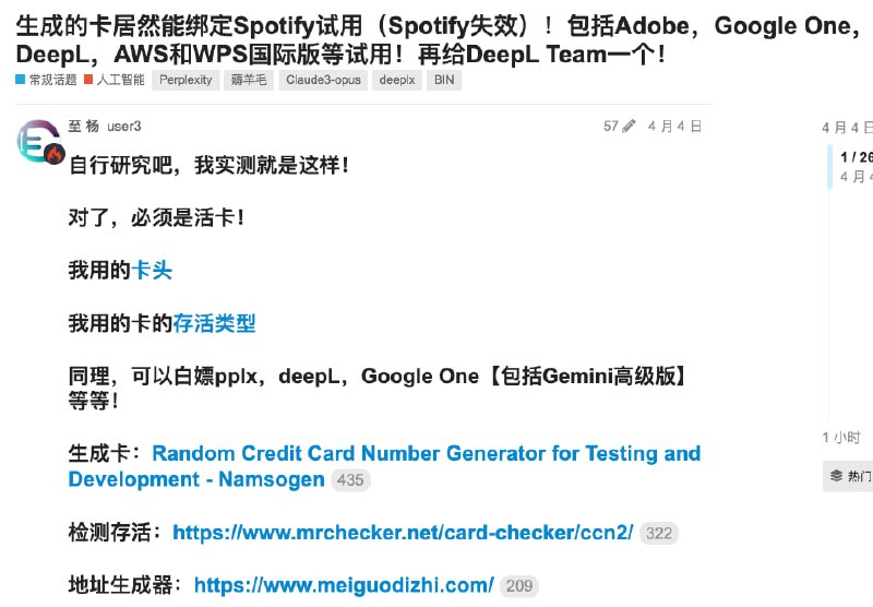LinuxDO看到的，你们自己去试链接： 