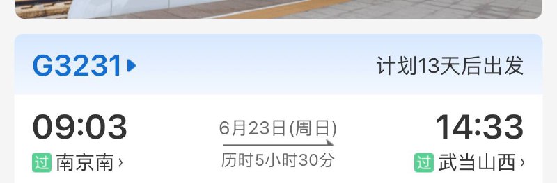 要被发配大山了🫠