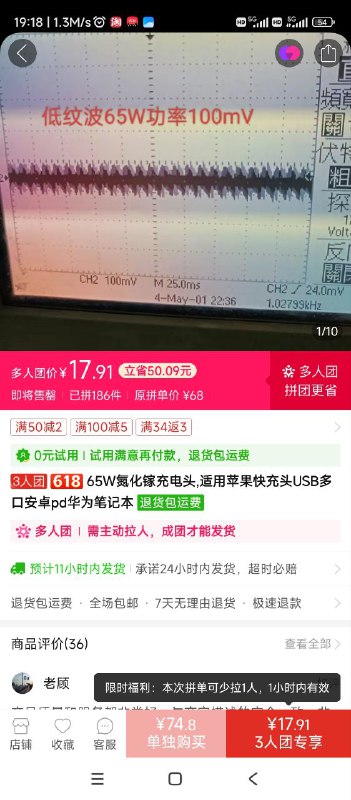 65W氮化镓充电头,适用苹果快充头USB多口安卓pd华为笔记本17.91