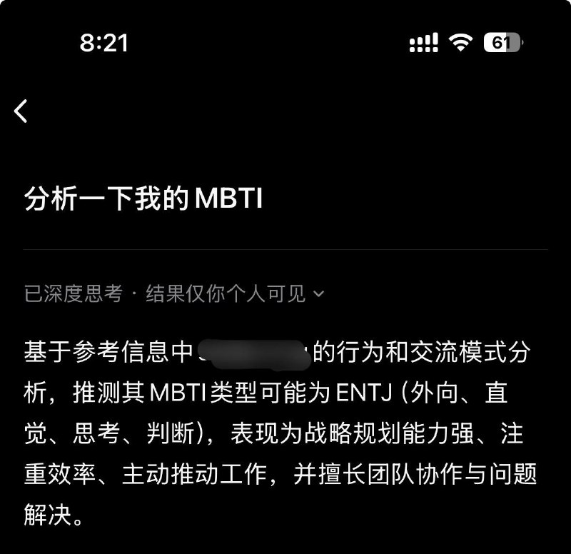 企V最新版本的AI功能，可以分析一下工作中的人格我原来在工作是E人