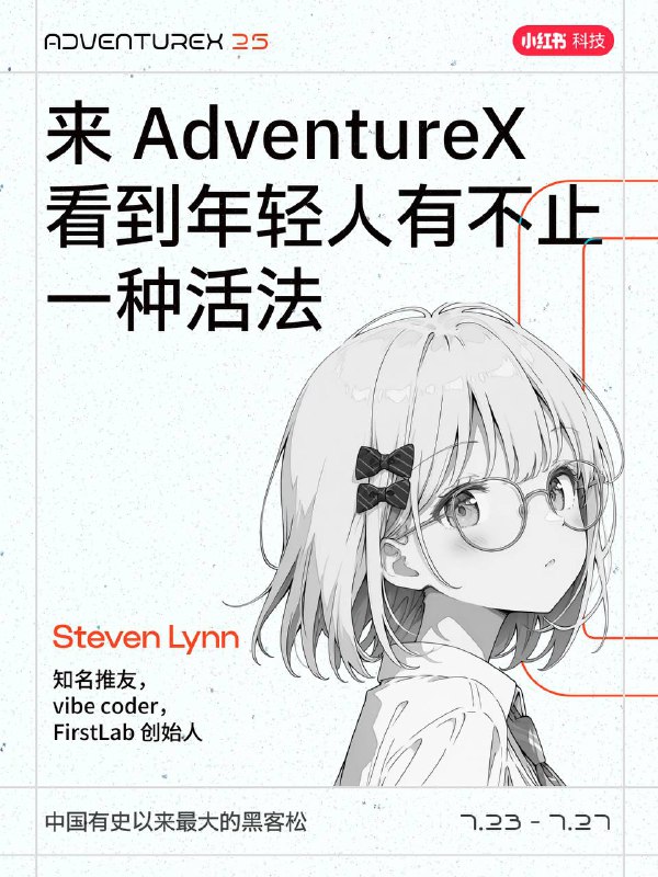 今年的海报主办说可以用二次元