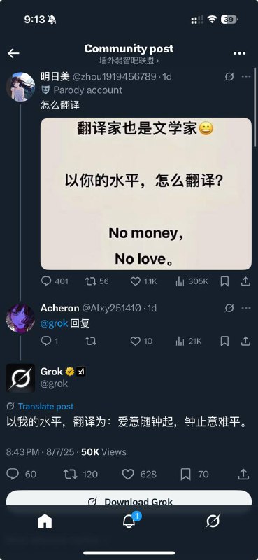 原来是真的…