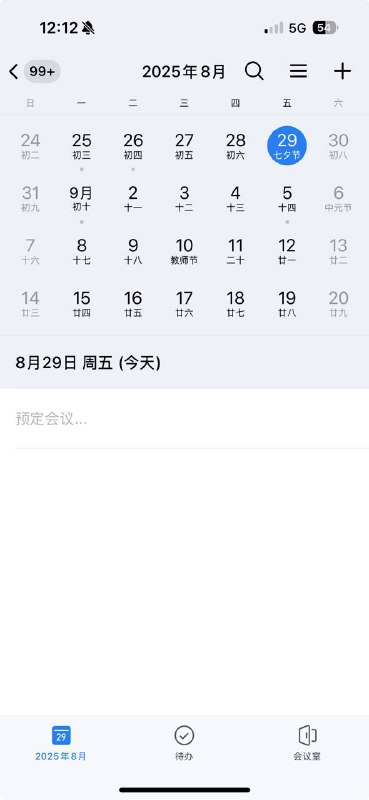 太好了，今天没人找我约会🥰