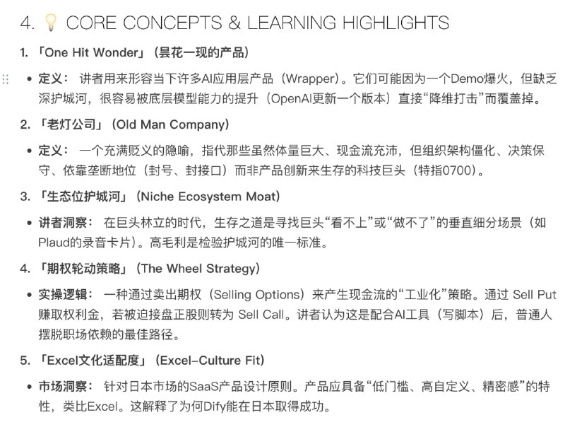 和大佬吃了顿饭，用 Plaud 做了笔记📝和大佬吃了顿饭，用 Plaud 做了笔记📝