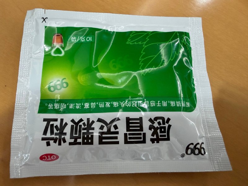感冒了，喝包666