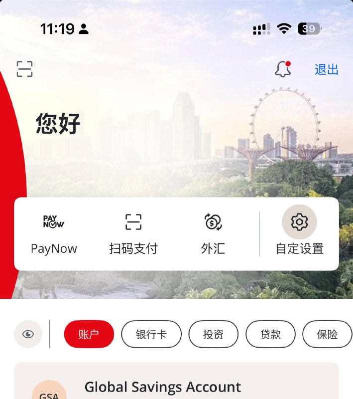 昨天也试着找回了一下 OCBC，没想到也很快就能找回了之前听说 OCBC 要关户就把钱全挪走了，没想到还存活
