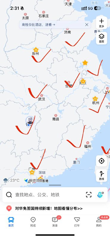 #在路上抵达长沙至此环江西旅游已达成✅