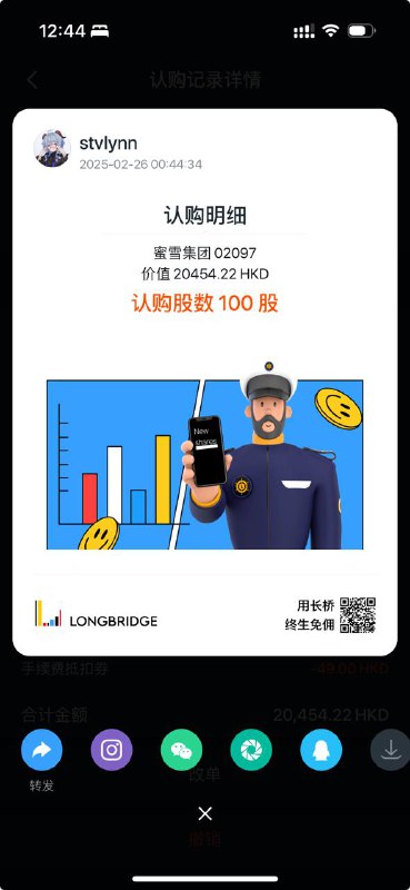 买了一万多根蜜雪冰城甜筒如果一天吃一根大概可以吃28年🤤