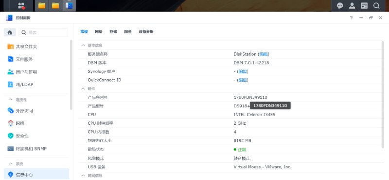 这下终于把群晖弄好了，老照片有去处了