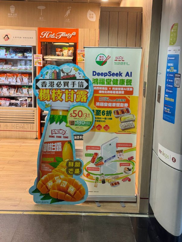 因为大部分 LLM App 被 ban，deepseek 在香港的人气高过了其他任何 LLM因为大部分 LLM App 被 ban，deepseek 在香港的人气高过了其他任何 LLM