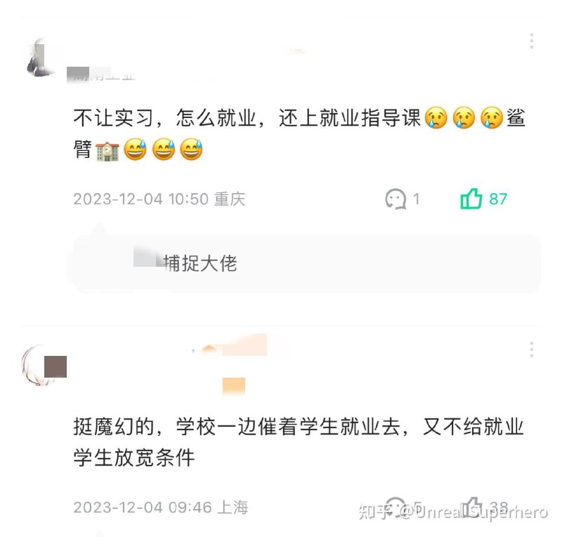 有一种把病人叫醒吃安眠药的魔幻感有一种把病人叫醒吃安眠药的魔幻感