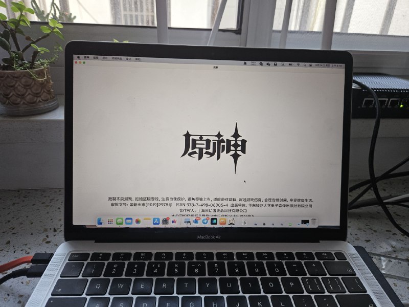 一种基于MacOS的原神启动（整活向）评价是凑合能玩，但是键位映射难受一种基于MacOS的原神启动（整活向）评价是凑合能玩，但是键位映射难受