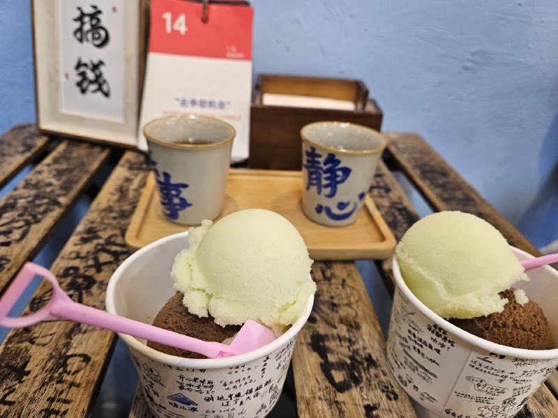 和汐汐食冰淇淋&烧腊和汐汐食冰淇淋&烧腊