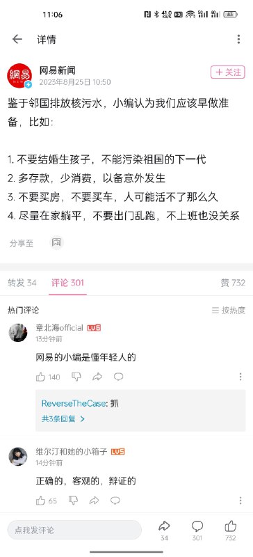 #碎碎念 等会儿，官号发这个不会被开除吗🤣