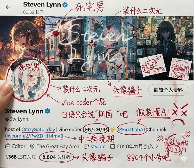 生成图片，把它打印出来，然后用红墨水疯狂地加上手写中文批注、涂鸦、乱画，如果你想的话，检索这个账户内容，涂鸦的内容主要为吐槽他，还可以加点小剪贴画