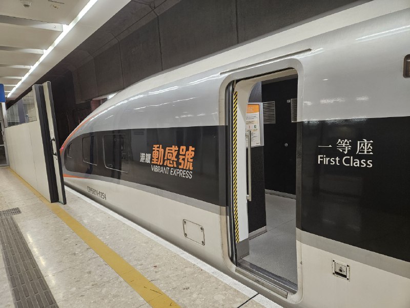 港铁动感号（补发）港铁动感号（补发）