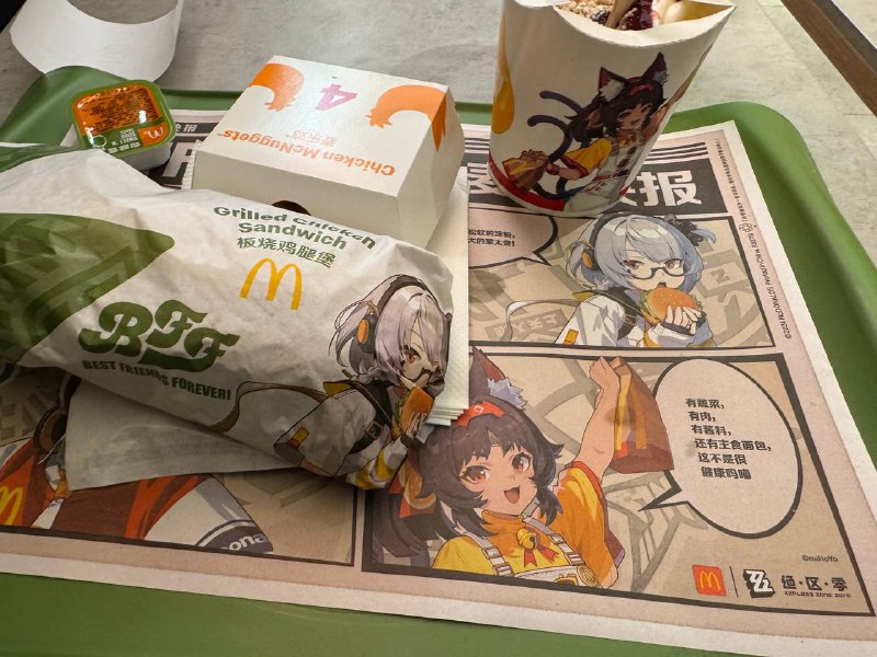 マクドナルド